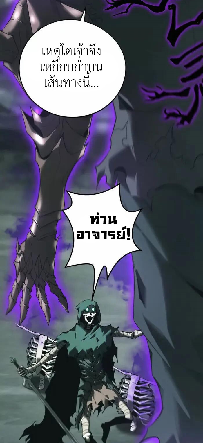 ยอดคน ณ โลกออนไลน์ ตอนที่ 14 หน้า 9