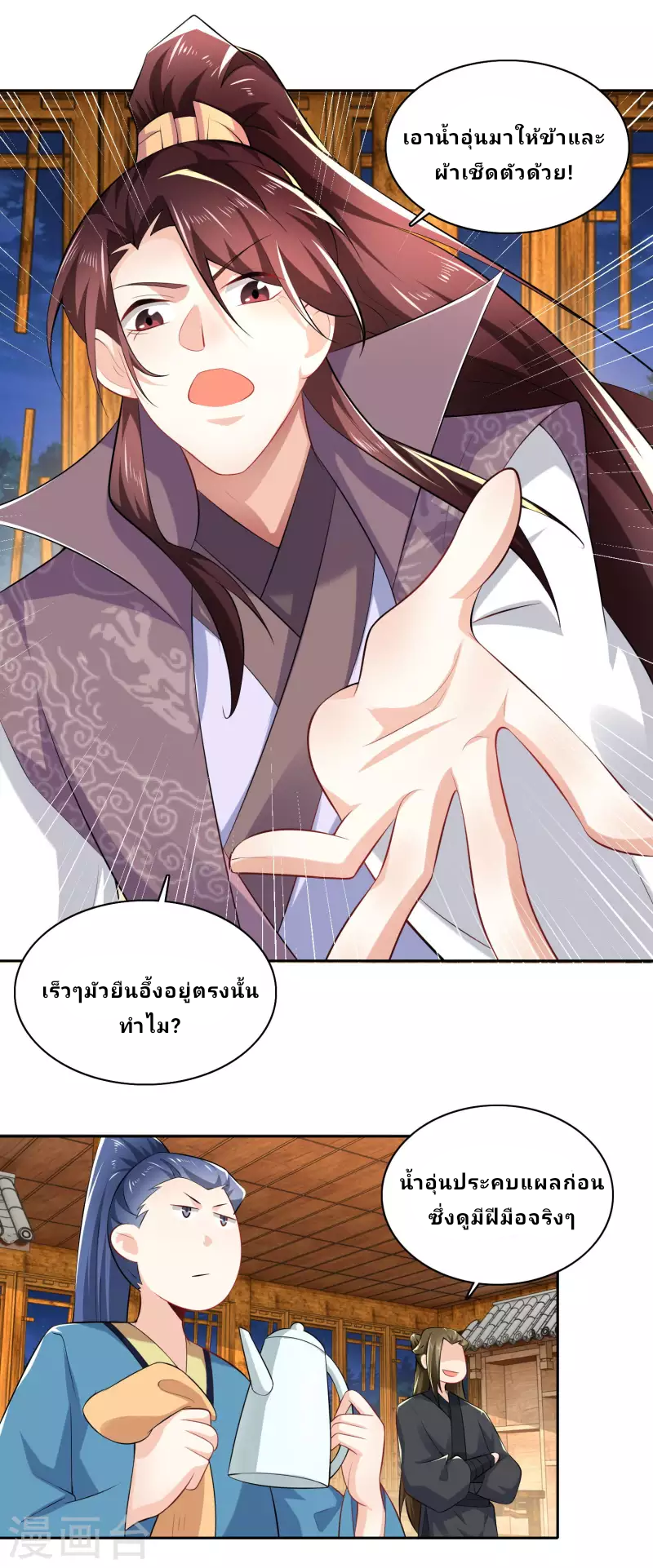 The ultimate crazy son-in-law—สุดยอดลูกเขยสุดบ้าที่แข็งแกร่งที่สุด ตอนที่ 67 หน้า 8