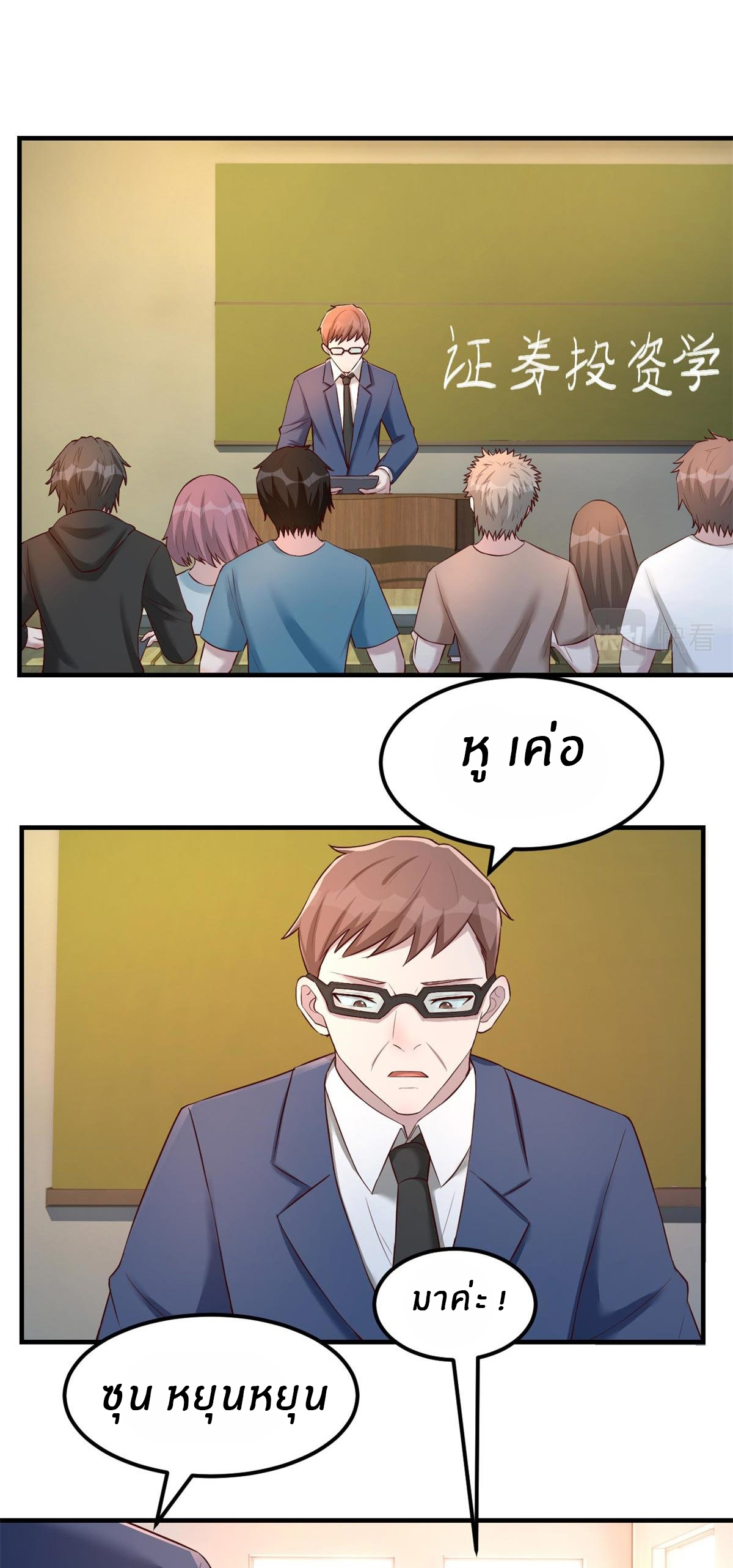 พี่สาวอยากเล่นคุณ ตอนที่ 58 หน้า 18