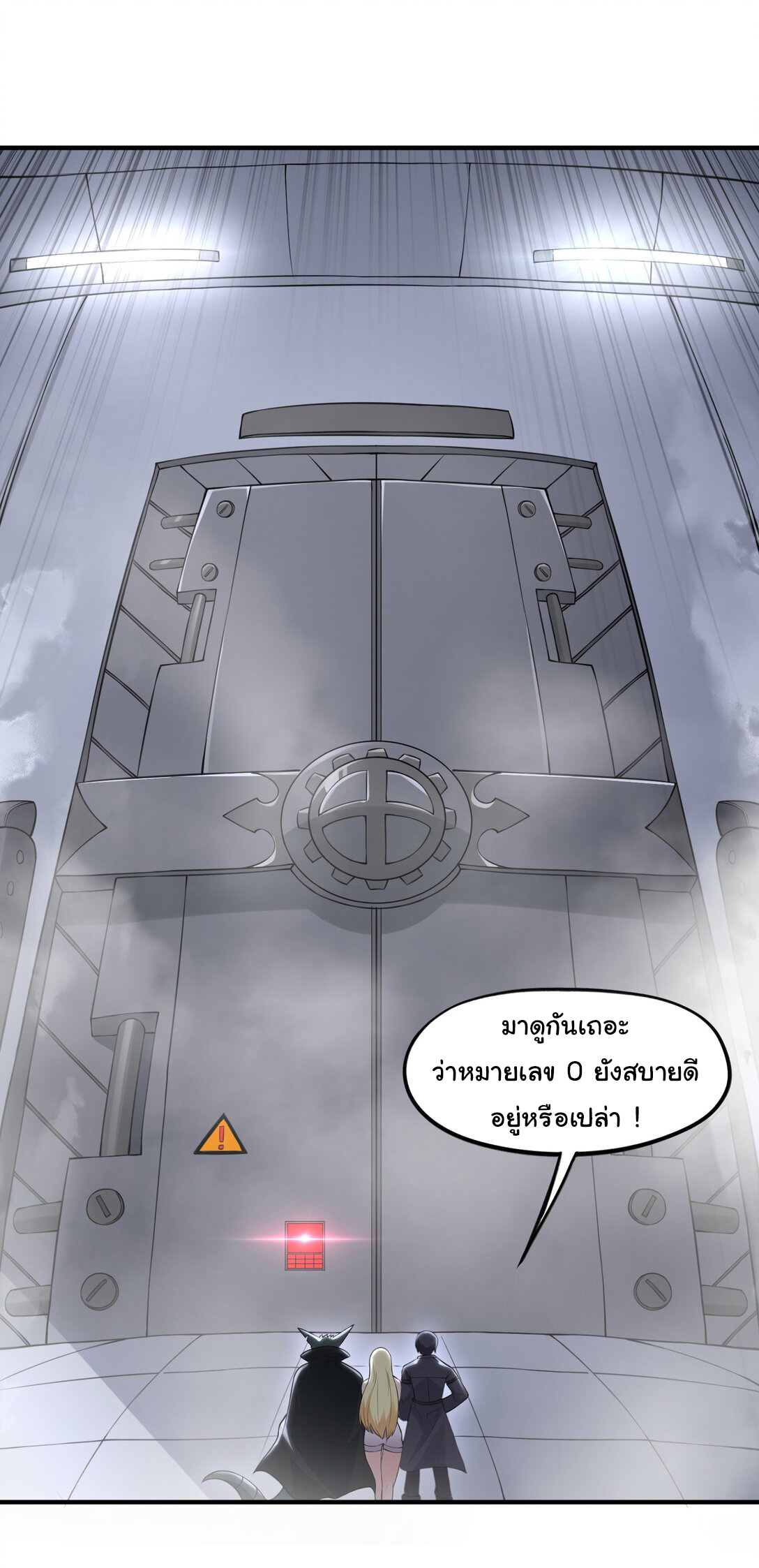 อัจฉริยะสุดชั่วร้ายสายแปรธาตุ ตอนที่ 11 หน้า 34
