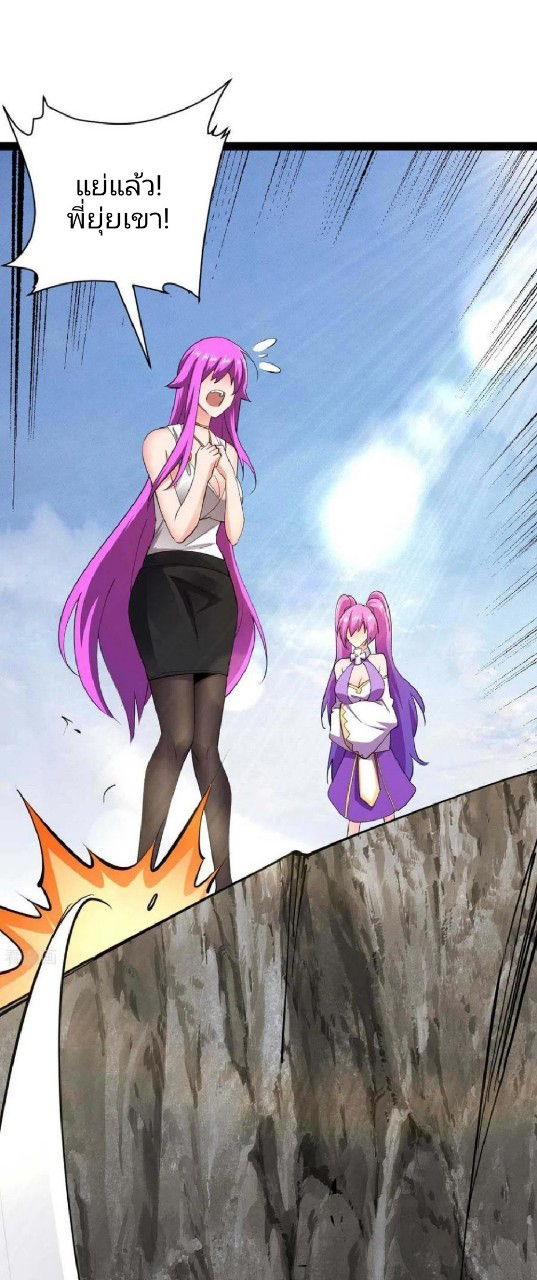 ฮาเร็มกองทัพสาวนี้ของผม ตอนที่ 54 หน้า 18
