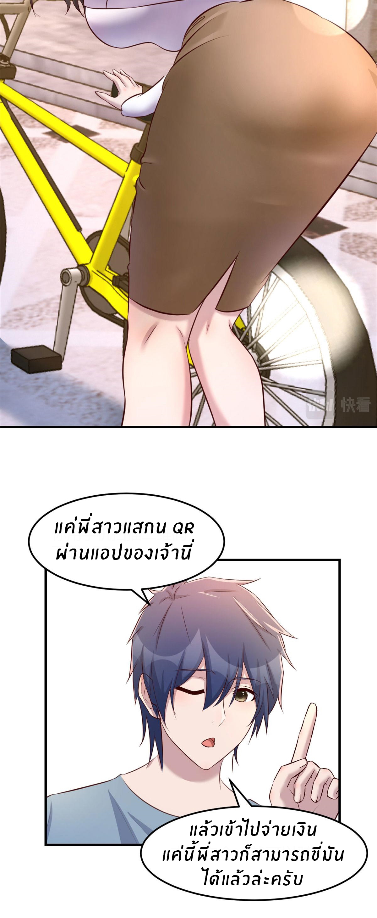 พี่สาวอยากเล่นคุณ ตอนที่ 108 หน้า 7