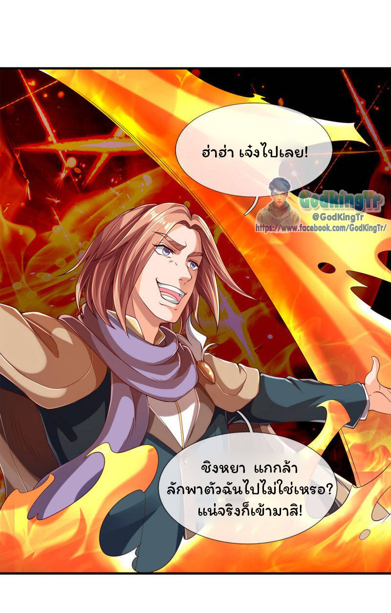 ราชาเทพนิรันดร์ (Eternal god king) ตอนที่ 216 หน้า 19