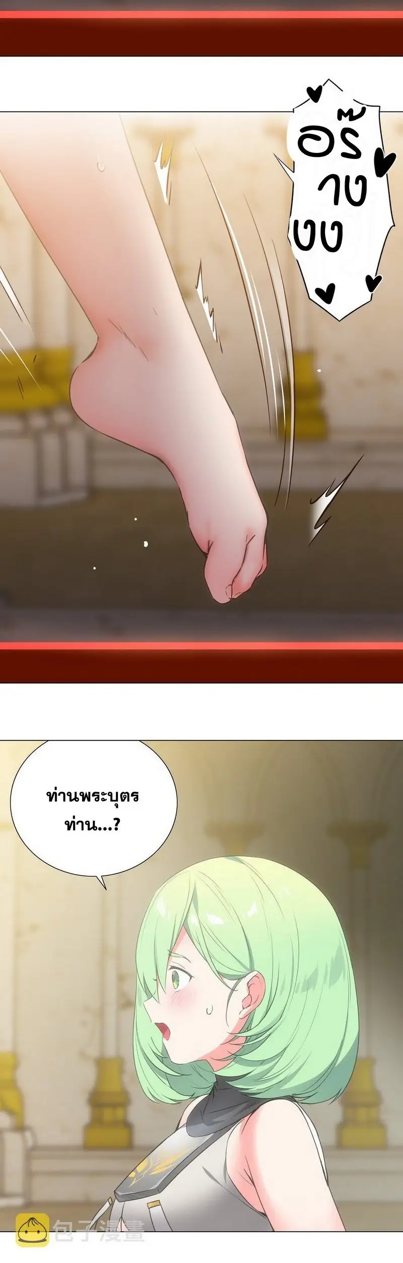 My Harem Grew So Large I Was Forced to Ascend ฮาเร็มสาวที่ต่างโลก ตอนที่ 62 หน้า 7