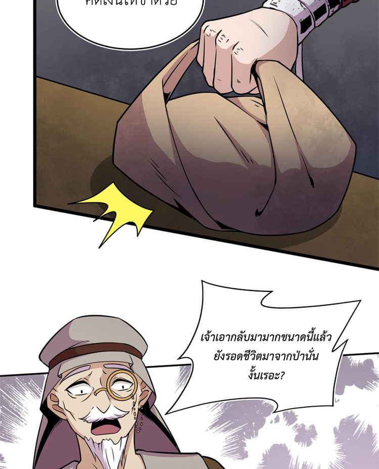 ยอดเซียนสัตว์วิญญาณ ตอนที่ 19 หน้า 30