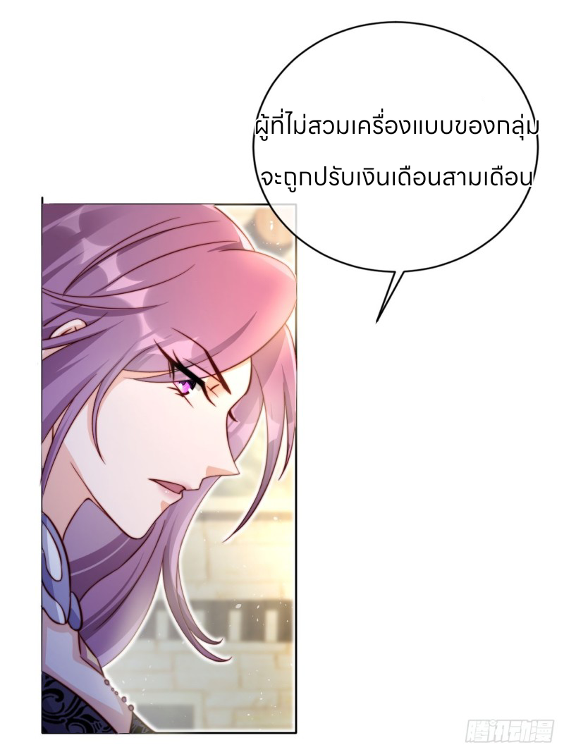 ระบบแย่งชิงโชคลาภ ตอนที่ 6 หน้า 16
