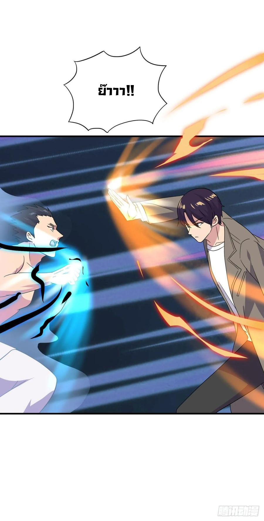 ระบบไลฟ์สด เจ้าพ่อสายเปย์ ตอนที่ 39 หน้า 11