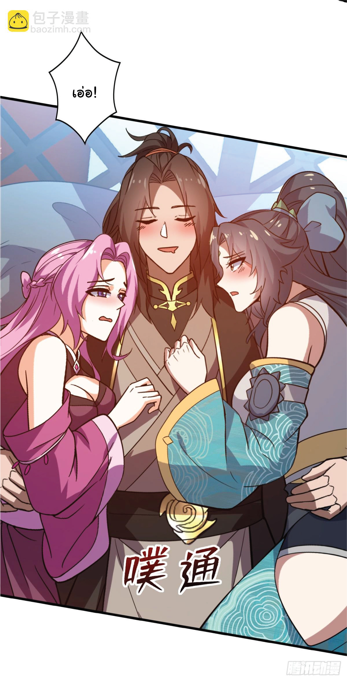 I Get Stronger Just by Lying down while My Apprentice Cultivates ตอนที่ 14 หน้า 6