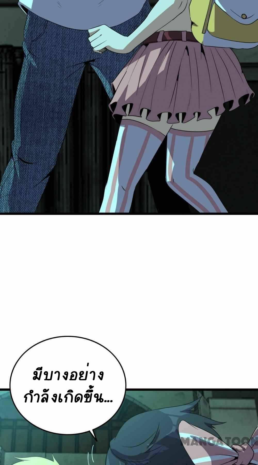 การผจญภัยในดินแดนสรวงสวรรค์ ตอนที่ 24 หน้า 23