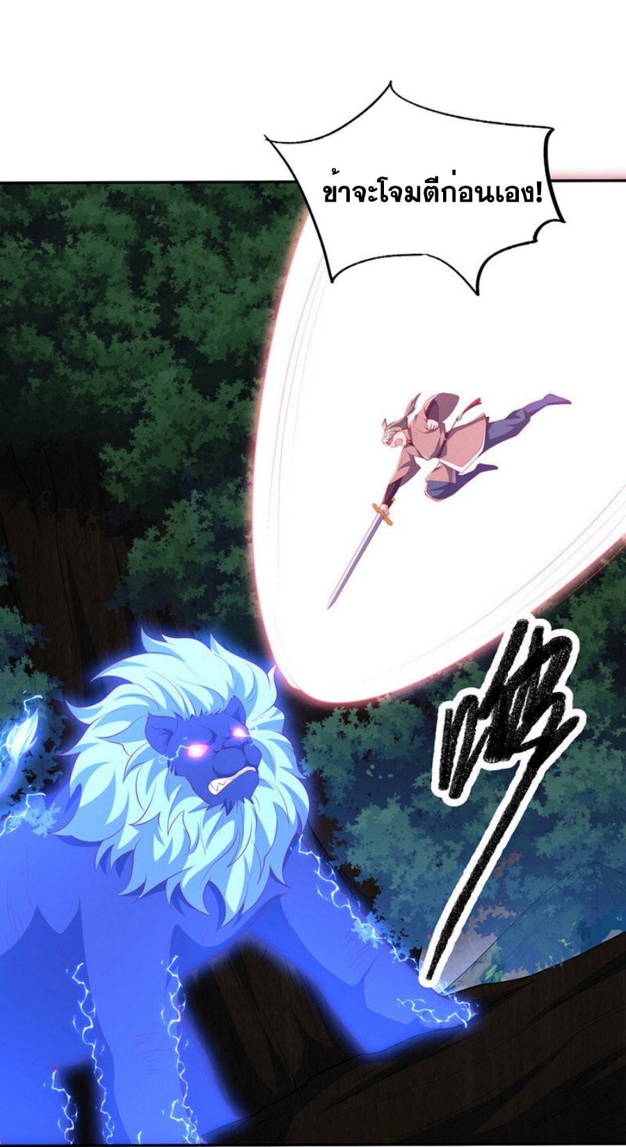 Wu ni ตอนที่ 267 หน้า 33
