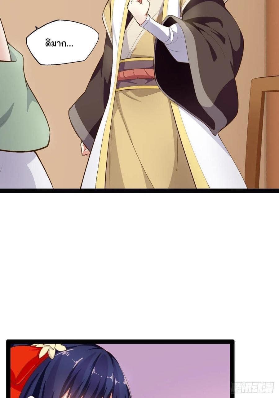 เทพนักเปิดซิง ต่างโลก (เมียร้อยคน) ตอนที่ 6 หน้า 18
