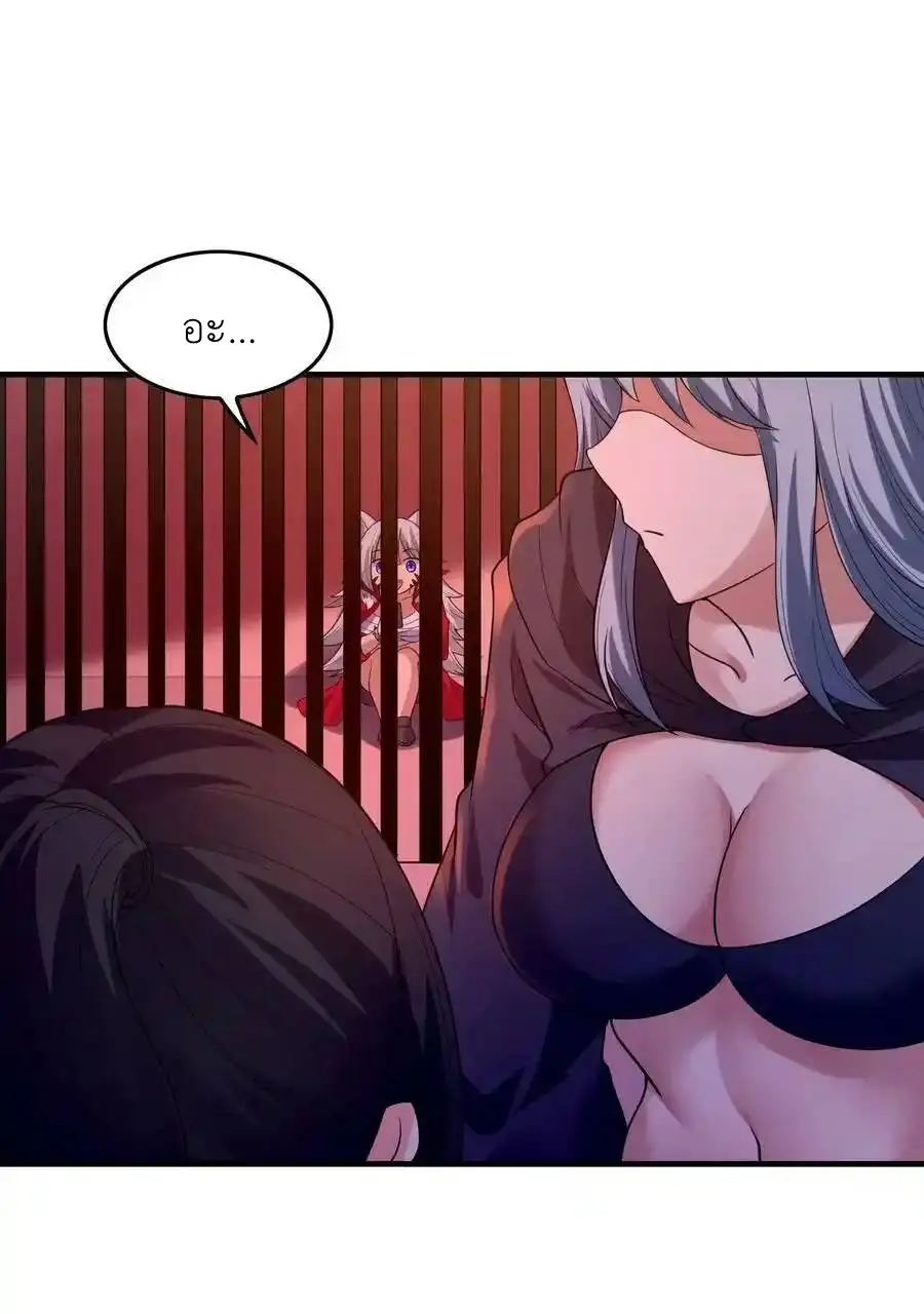 My Harem Is Entirely Female Demon Villains ตอนที่ 103 หน้า 30