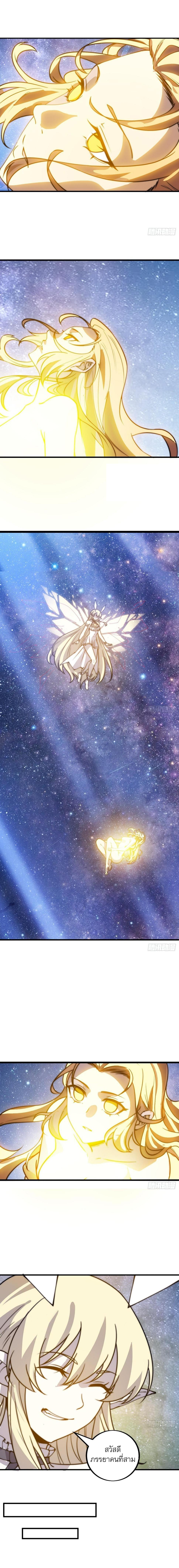 Starting a Mountain ตอนที่ 440 หน้า 8