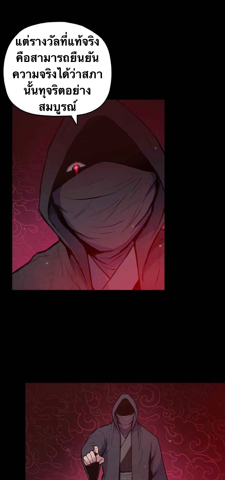 The God Of War ตอนที่ 34 หน้า 34