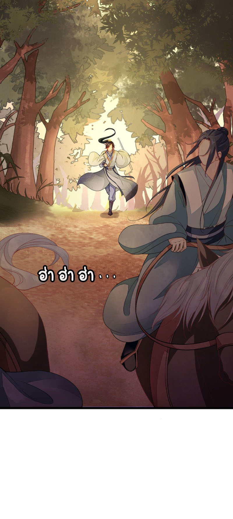 ระบบเปลี่ยนชะตายัยตัวร้าย ตอนที่ 19 หน้า 11