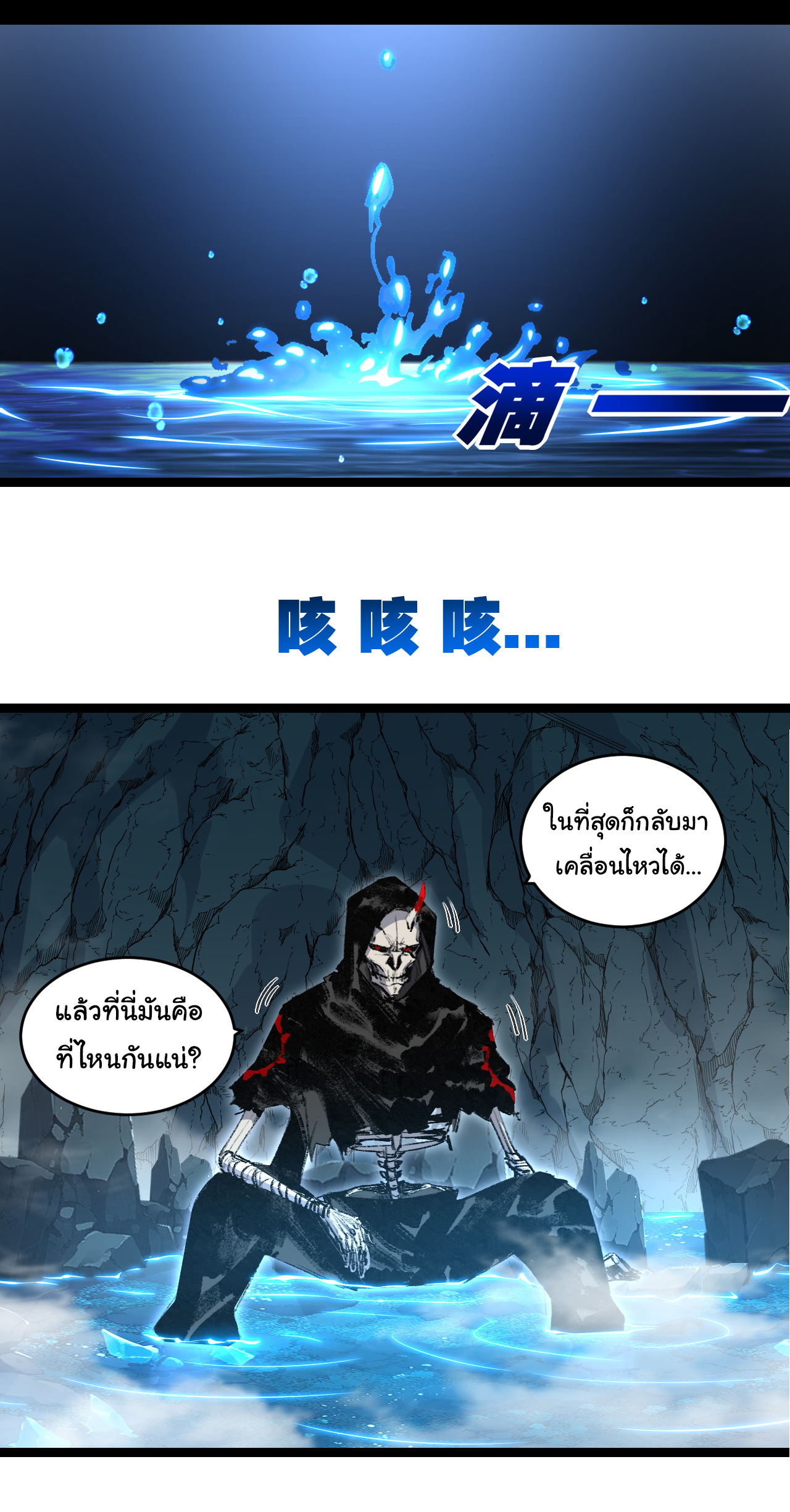 I'm the boss in Magic Moon ตอนที่ 33 หน้า 17