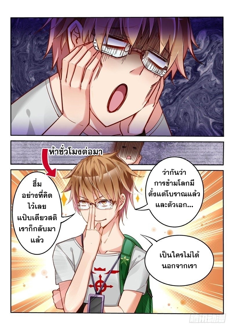 (ลิขสิทธิ์ครับ) Demon Spirit Seed Manual ตอนที่ 1 หน้า 9