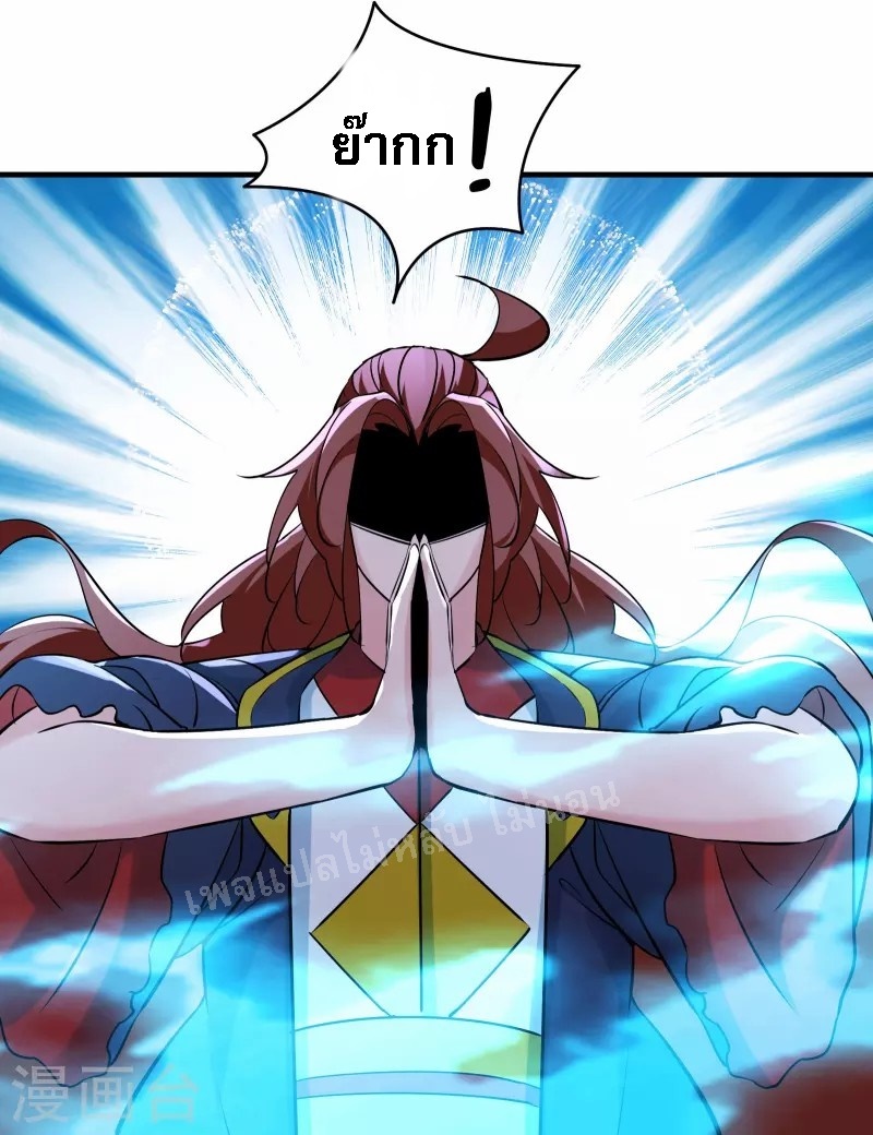 ฮาเร็มของข้ามีแต่ลูกศิษย์หญิงทั้งนั้น ตอนที่ 76 หน้า 34