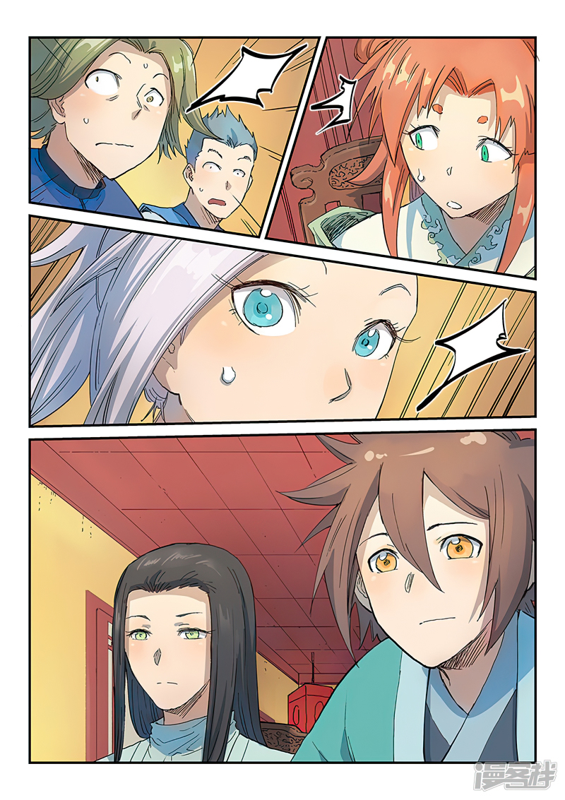 Star Martial God Techniquer ตอนที่ 304 หน้า 9