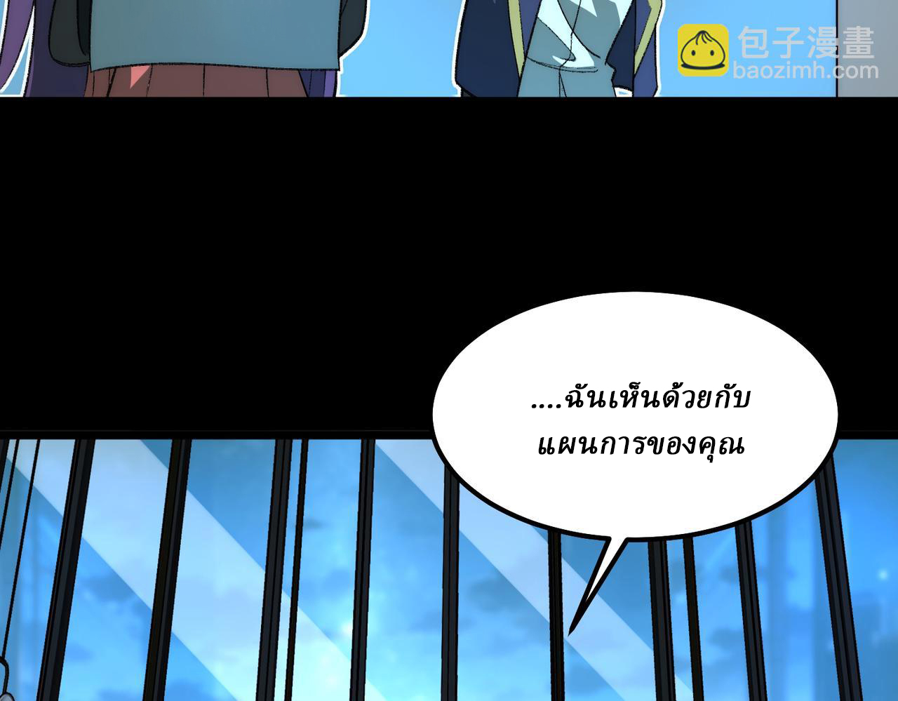 I created an Urban Legend ตอนที่ 28 หน้า 82