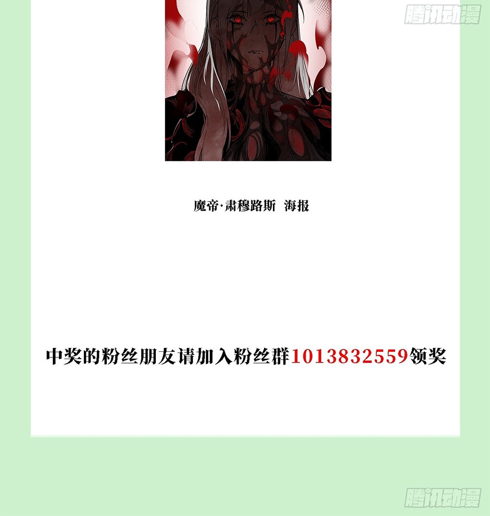 ภูเขาศพทะเลเลือด: การกลับมาของวีรบุรุษ | Mountains of Corpses and Seas of Blood | The Demon-Slaying Madman—Reborn as a Demon ตอนที่ 22 หน้า 72