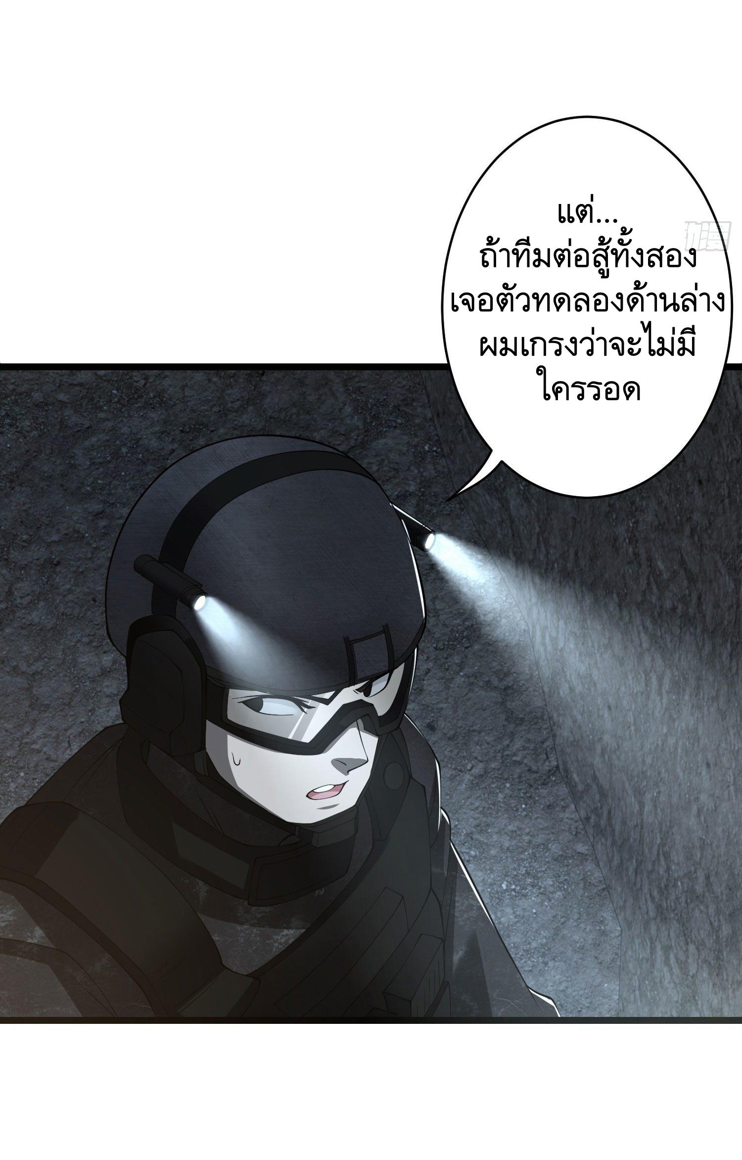 THE FIRST ORDER ตอนที่ 85 หน้า 40