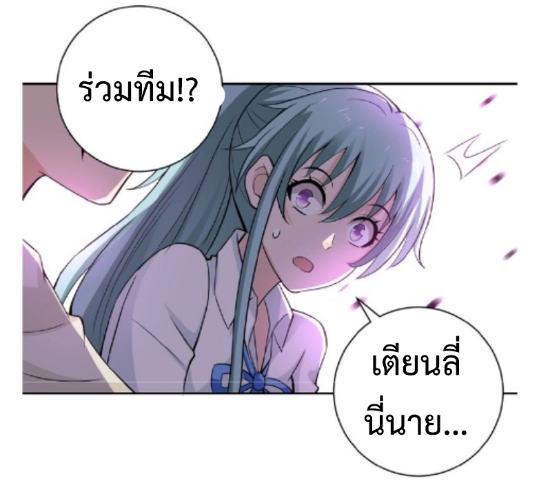 Apocalyptic Super System ตอนที่ 12 หน้า 19