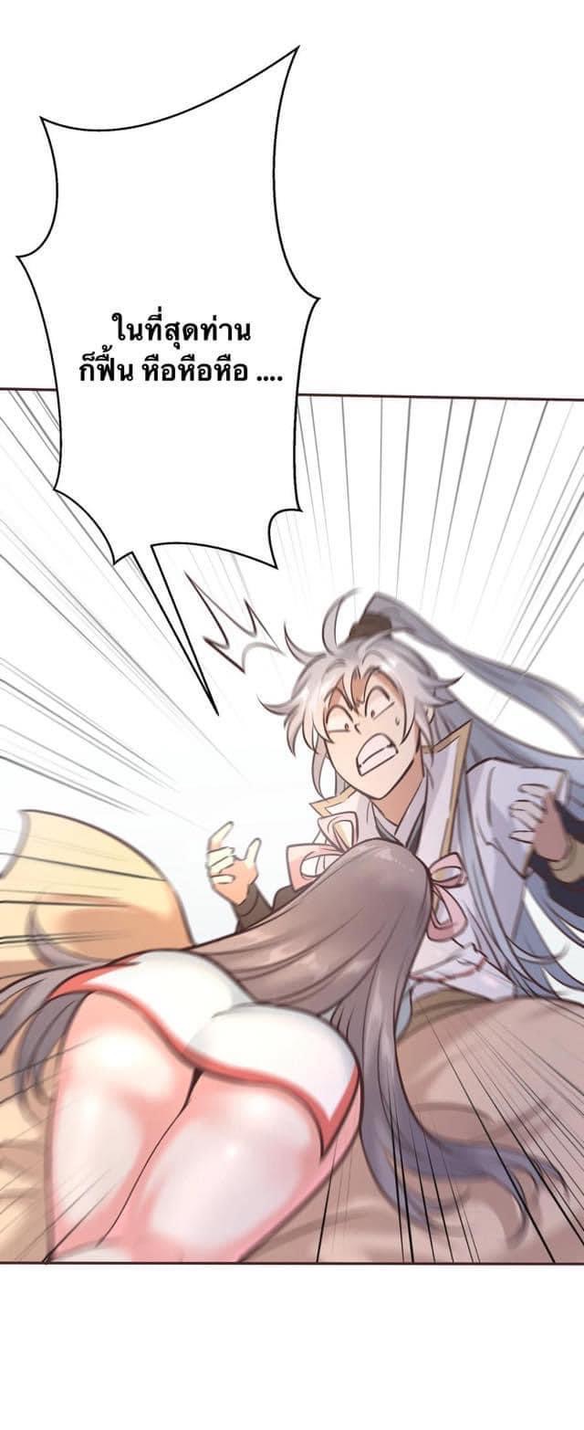 Legend of King Amata | ตำนาน ราชันย์ อมตะ ตอนที่ 2 หน้า 6