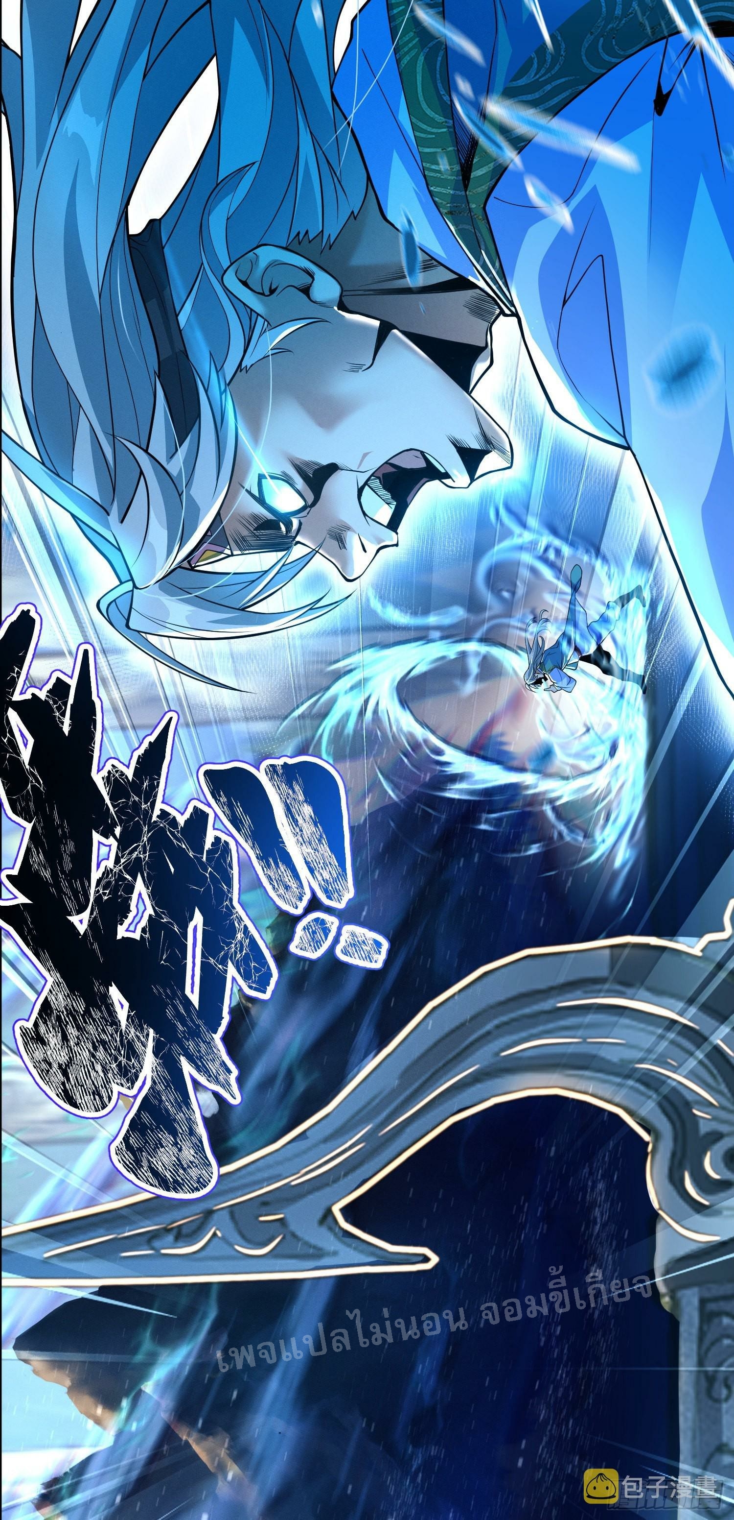 โชคชะตาพลิกผันทำให้ข้ากลายเป็นวายร้ายของนิกายมารซะงั้น ตอนที่ 2 หน้า 2