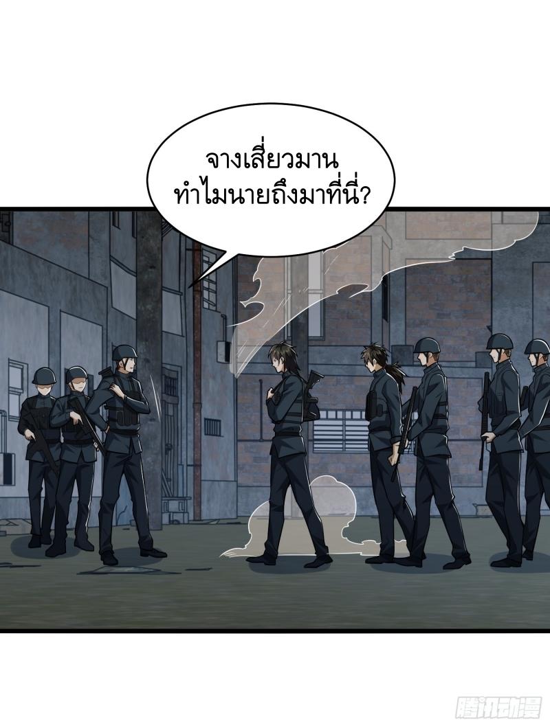 THE FIRST ORDER ตอนที่ 207 หน้า 39