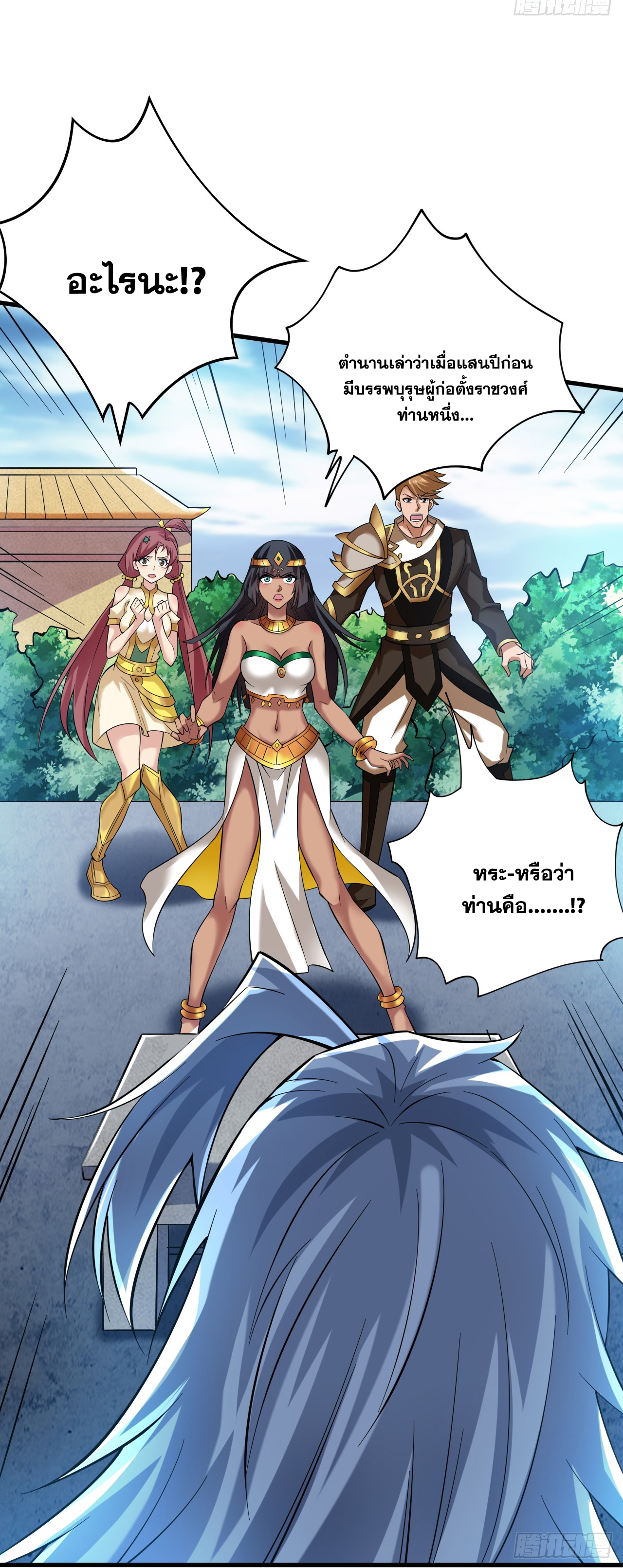 ข้าอยู่อย่างสันโดษมากว่า 100,000 ปี (ทันจีน) ตอนที่ 49 หน้า 17