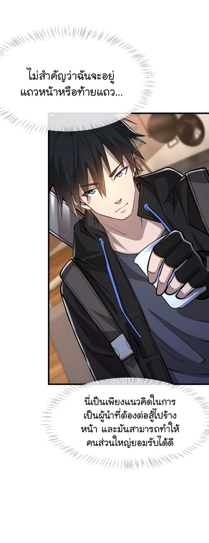 [.Doom Summoner.] ตอนที่ 21 หน้า 4