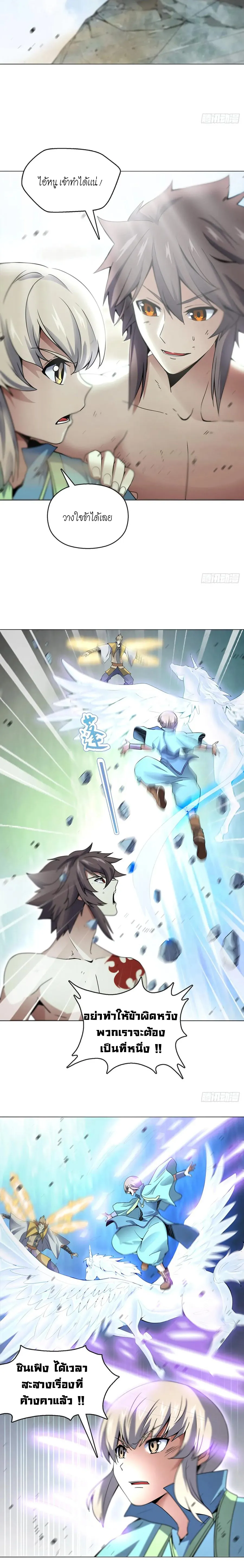 (จบ) Heavenly God Mnemonic (กำเนิดใหม่เทพวรยุทธตระกูลหยาง) ตอนที่ 17 หน้า 40