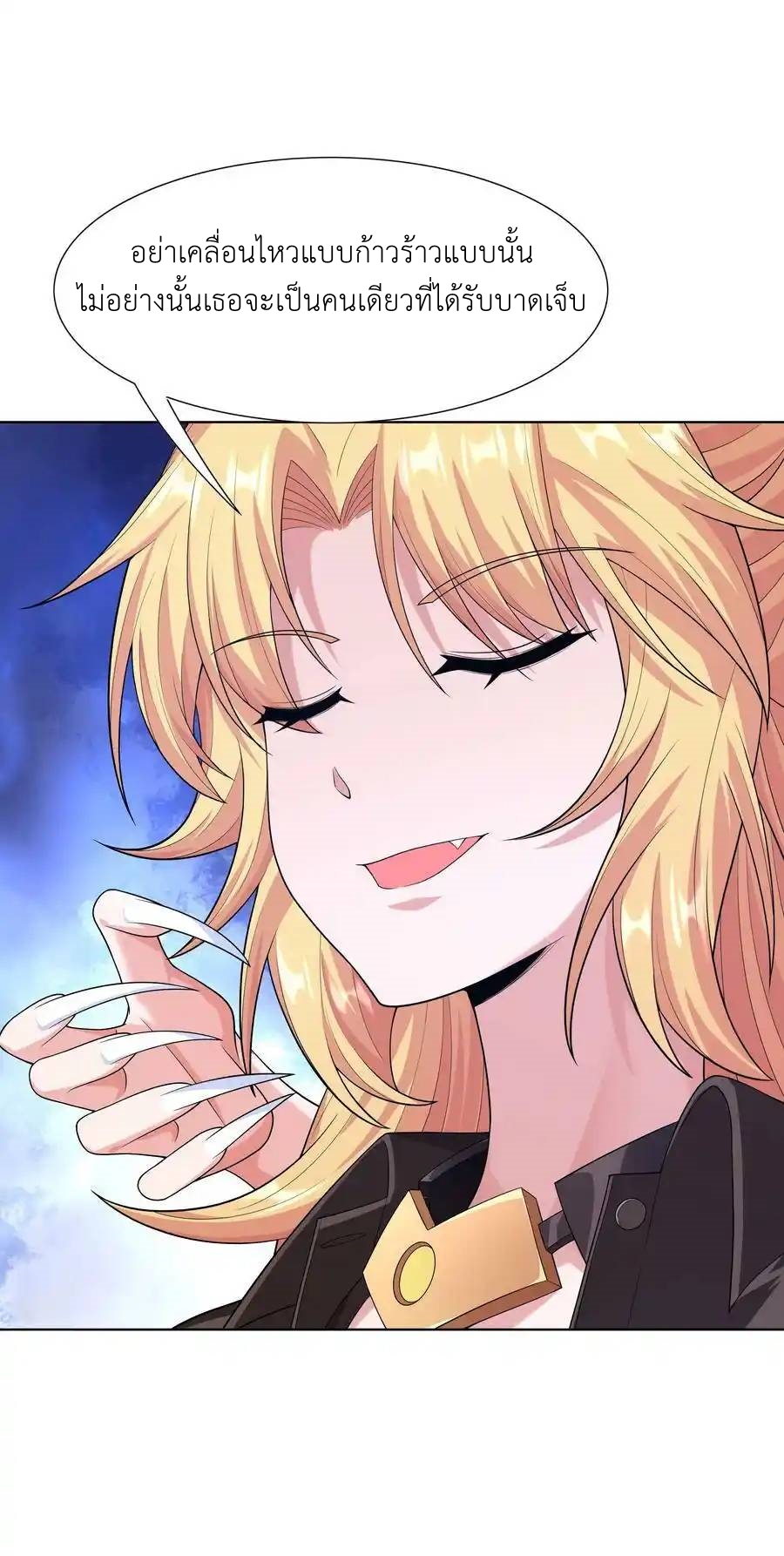 There Will Always Be Someone To Disturb My AFK Life ตอนที่ 25 หน้า 14