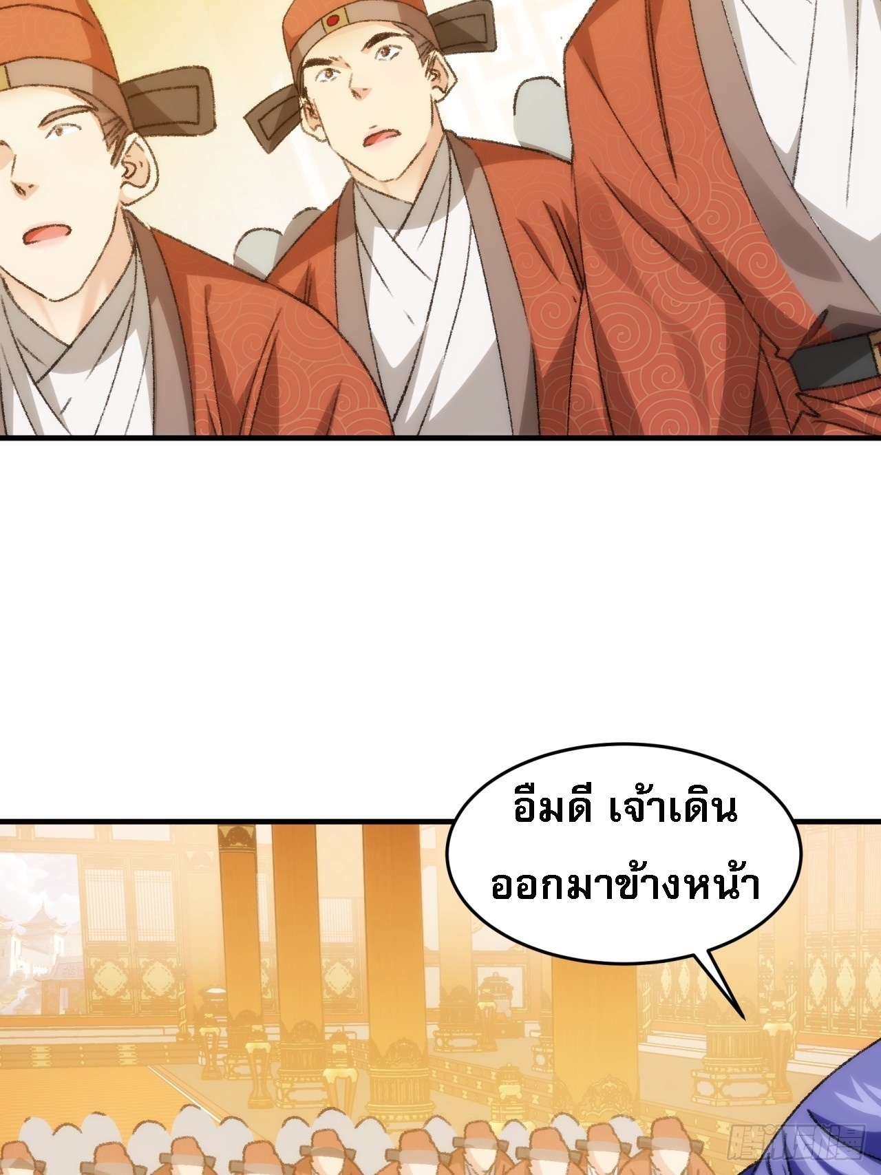 ข้าจะกำหนดชะตาตัวเอง ทันจีน ตอนที่ 156 หน้า 26
