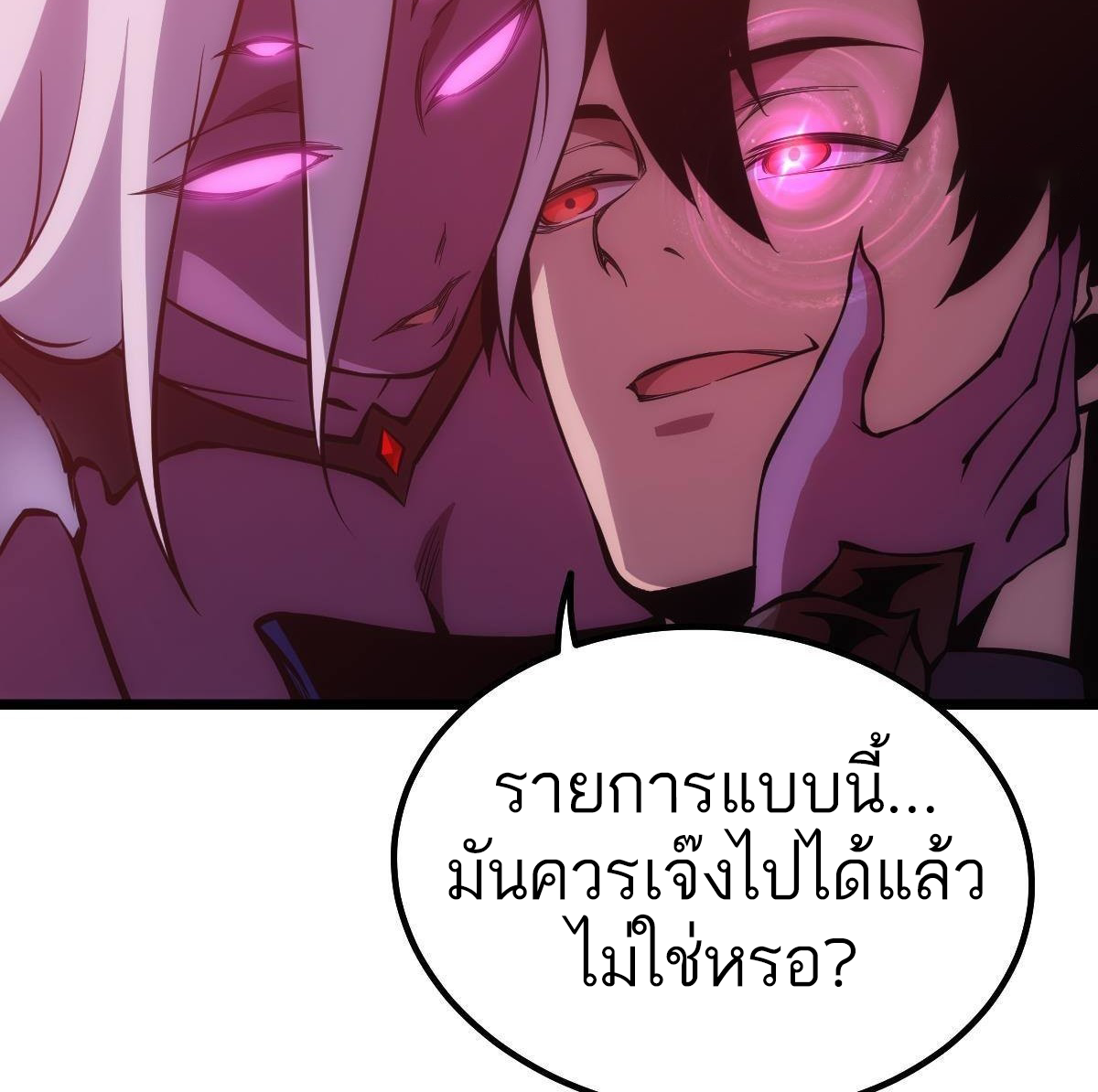 Extremely Evil Game ตอนที่ 9 หน้า 26