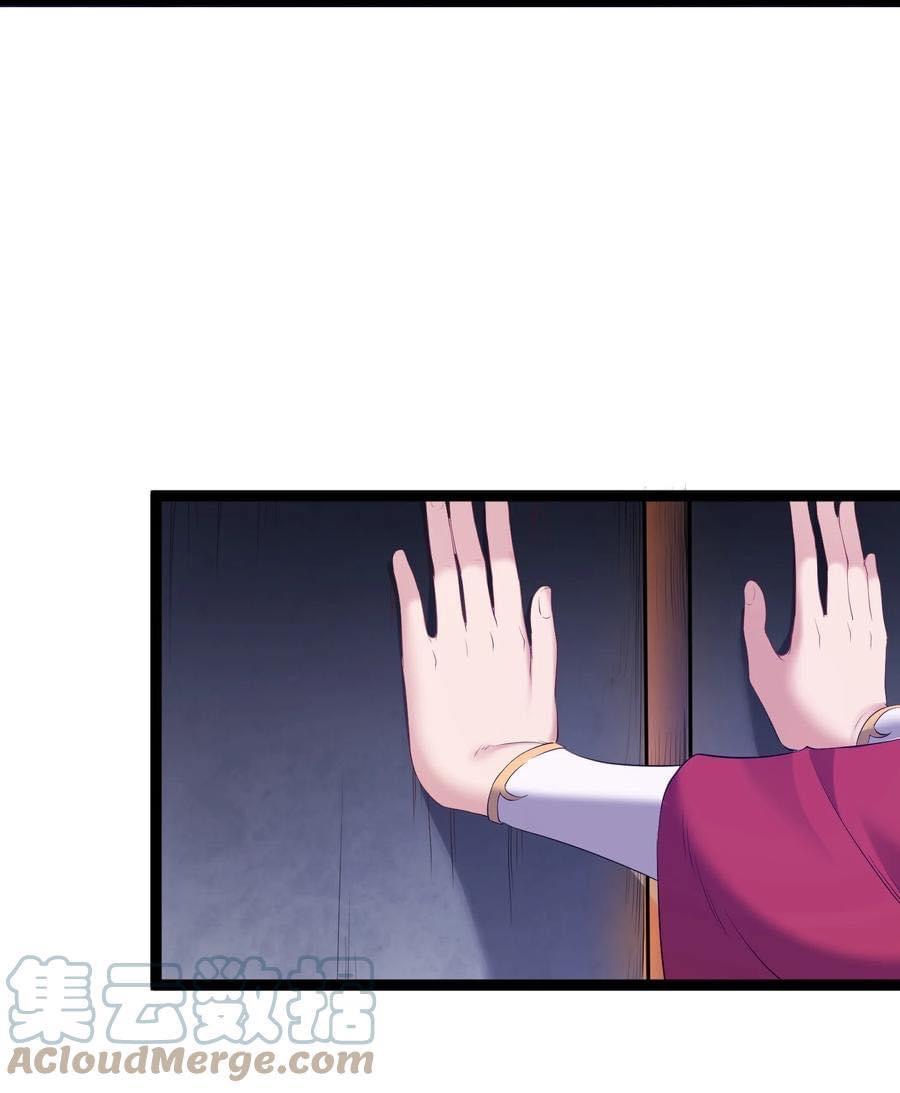 เทพวายร้ายกลับชาติมาเกิดใหม่ ตอนที่ 109 หน้า 8