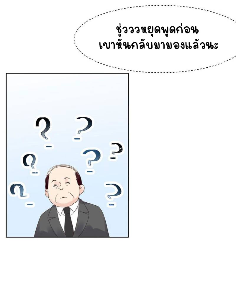 เจ้าชายโรงเรียนแห่งชาติเป็นเด็กผู้หญิง ตอนที่ 10 หน้า 4