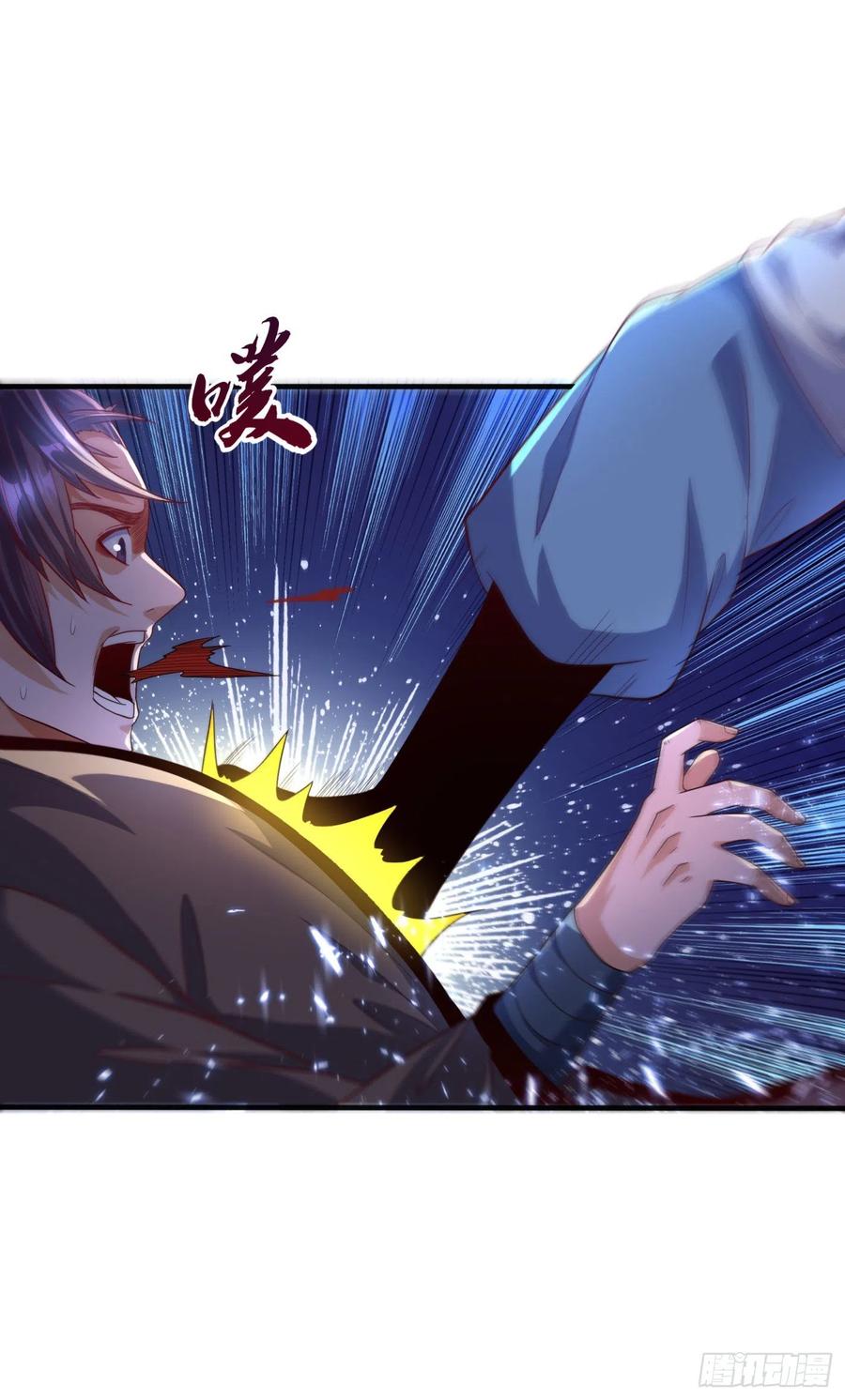 Wu ni ตอนที่ 77 หน้า 5