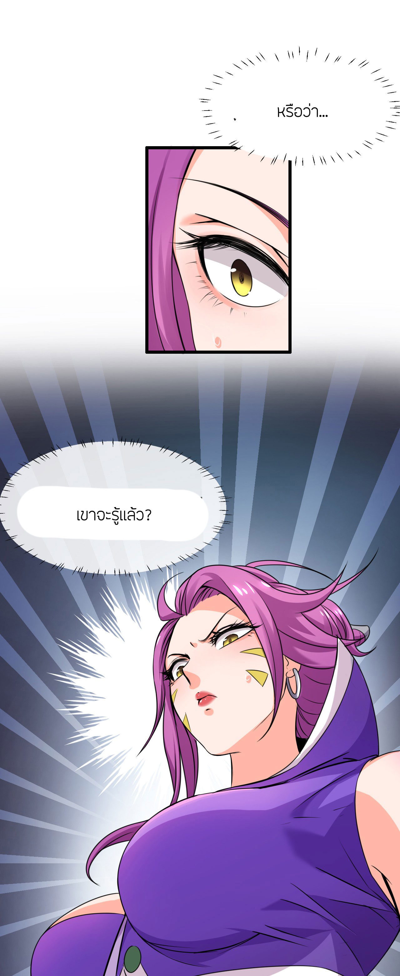 ข้าเพียงต้องการฝึกฝนศิษย์น้องหญิงก็เท่านั้น ตอนที่ 14 หน้า 7