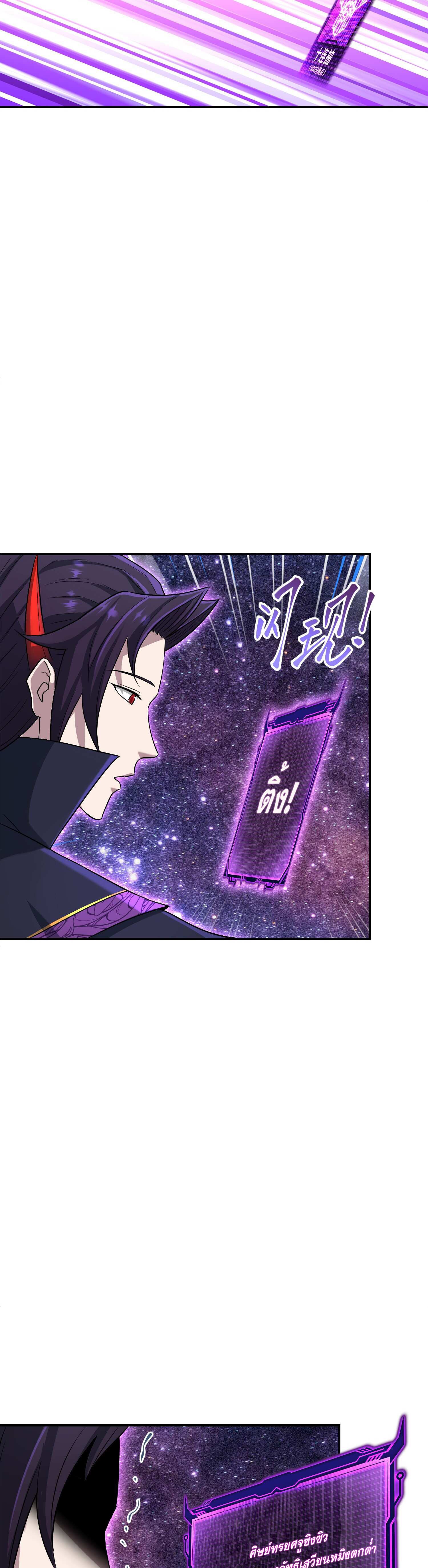 เกิดใหม่ในร่างบรรพบุรุษลัทธิมาร(จบ) ตอนที่ 9 หน้า 47