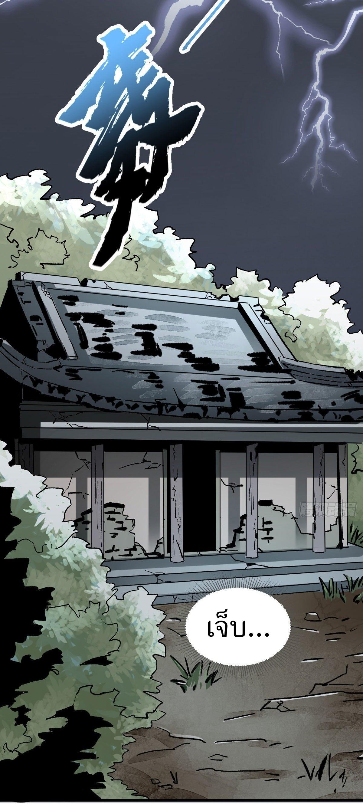 Lan Ke Qi Yuan ตอนที่ 1 หน้า 26