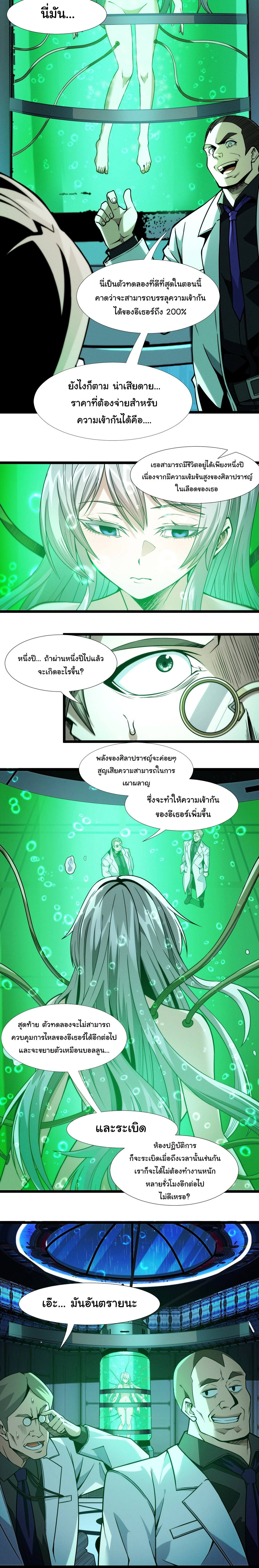 i'm really not the demon god's lackey ตอนที่ 44 หน้า 13