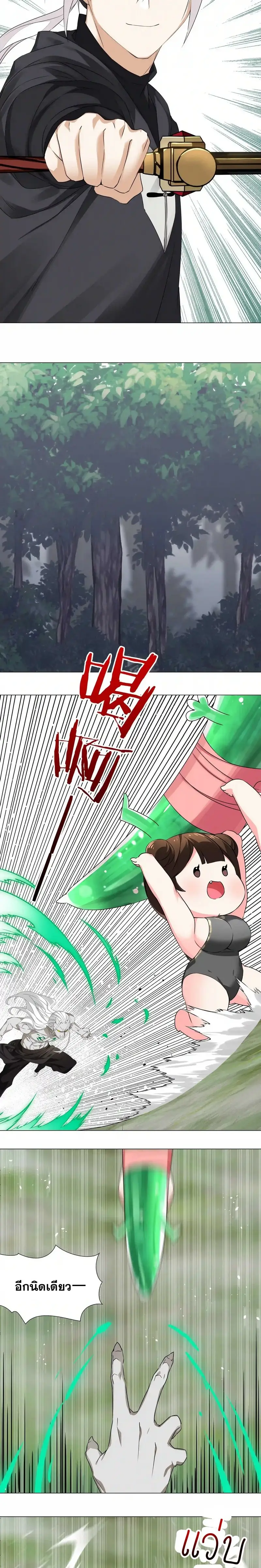 My Harem Grew So Large I Was Forced to Ascend ฮาเร็มสาวที่ต่างโลก ตอนที่ 39 หน้า 13