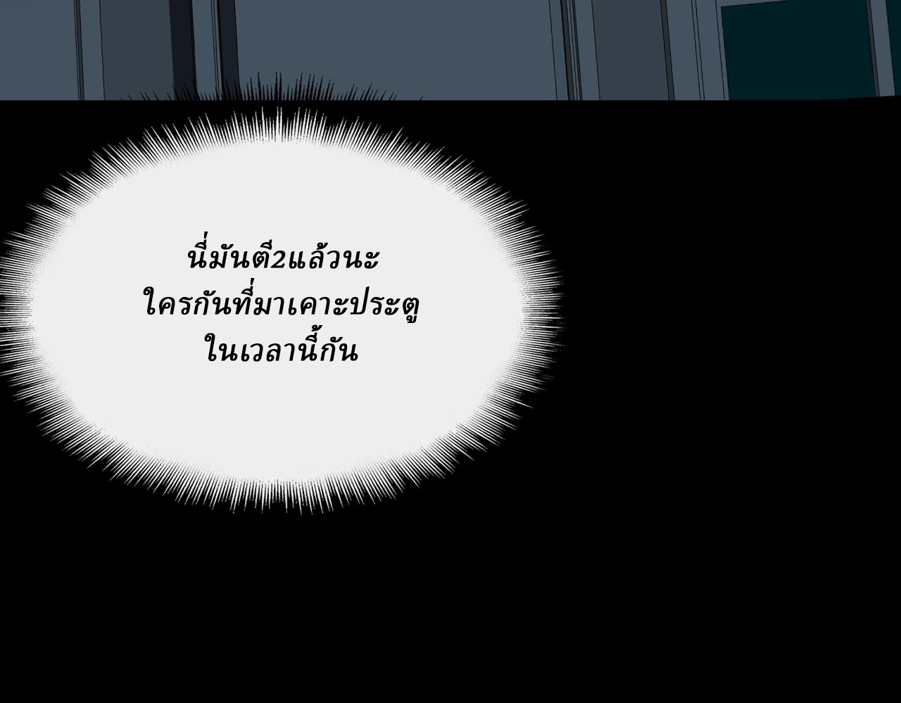 I created an Urban Legend ตอนที่ 15 หน้า 91