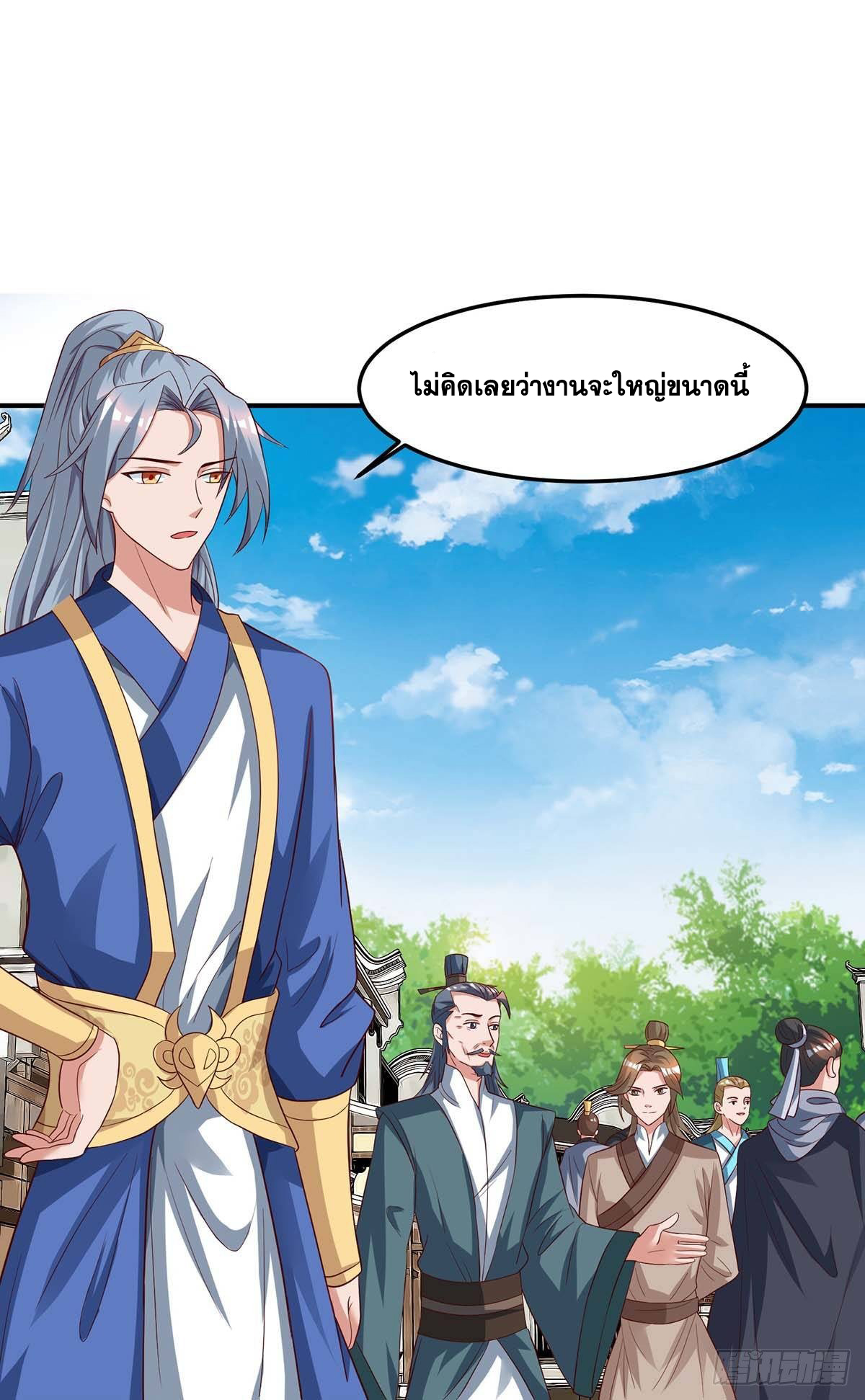 จักรพรรดิ 80,000 ปี ตอนที่ 2 หน้า 14