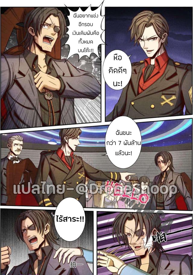 1. ซิว พลังวิญญาณต่างโลก ตอนที่ 30 หน้า 7