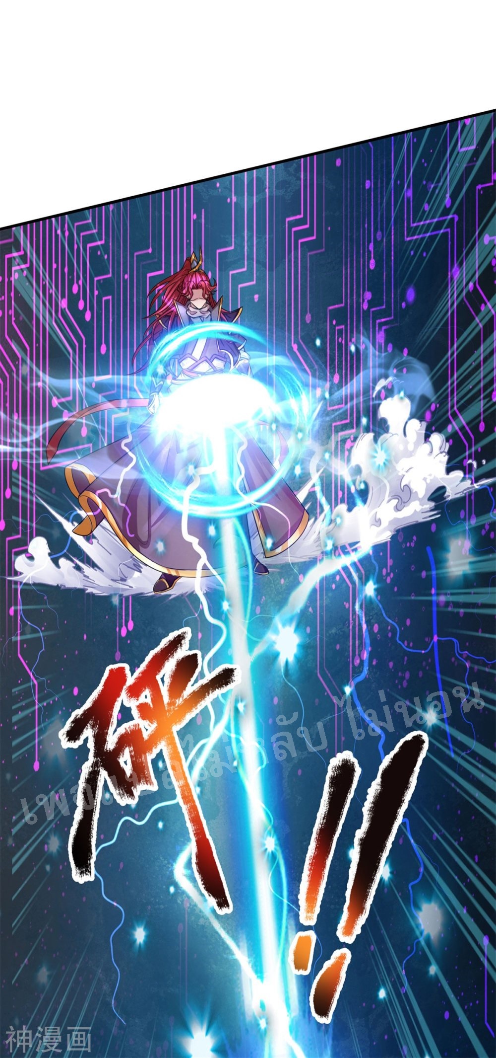 |.สุดยอดระบบเจ้าราชันย์ปีศาจ ตอนที่ 55 หน้า 14