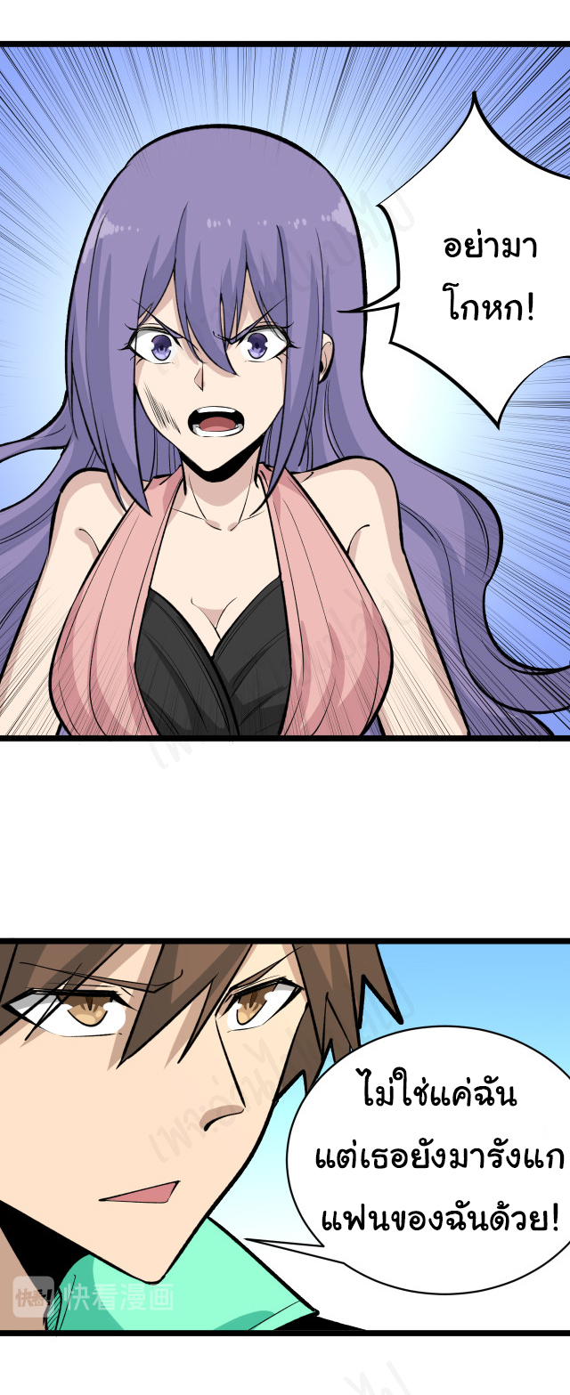 Sanjie Taobao Store ระบบร้านค้าเทพเจ้า ตอนที่ 181 หน้า 4