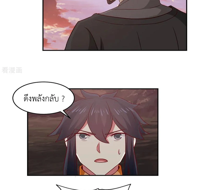 Chaos Alchemist (วิบัติการณ์เทพเซียนโอสถ) ตอนที่ 107 หน้า 31